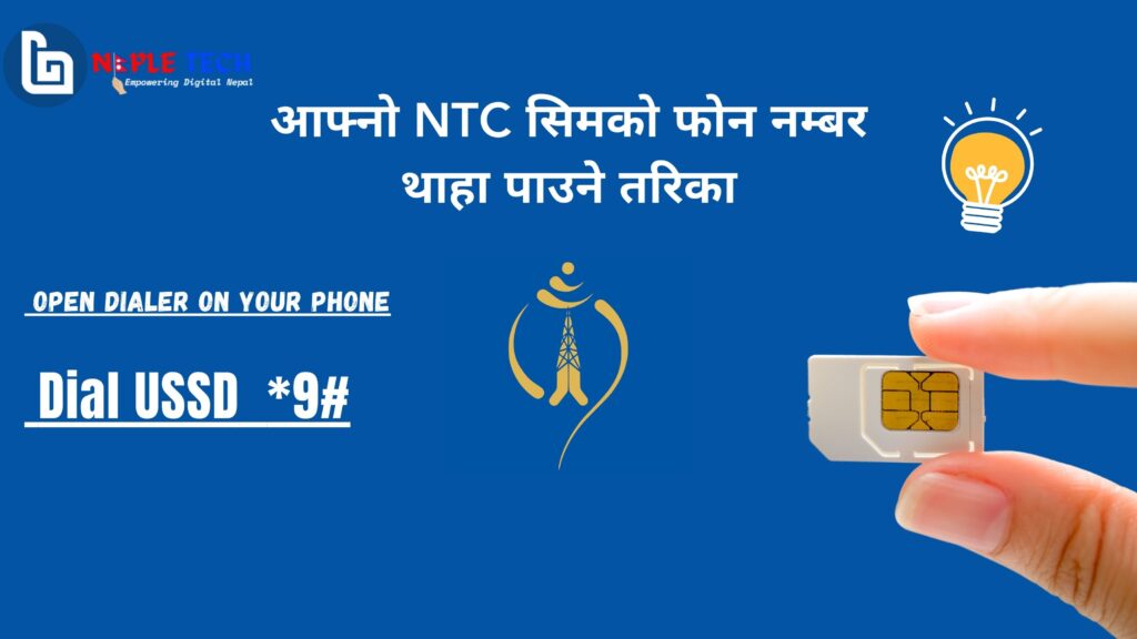 how to know ntc number